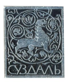 Значок Суздаль