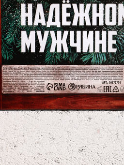 Гель для душа «Надёжному мужчине», набор 4×100 мл, Чистое счастье