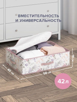 VAL BL-BOX-LDE Короб стеллажный с мягкой крышкой, 58*40*18 см, BOTANIC LILAC, шт - Valiant фото 2