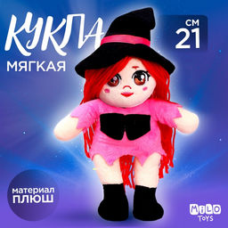 Кукла Ведьмочка Элли, 21 см