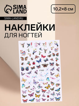 Наклейки для ногтей Нежные бабочки, разноцветные