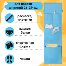 VAL BL2-PV-S4 Кармашек подвесной в детский сад, 4 отделения, 25*75 см, цвет голубой, шт - Valiant фото 2