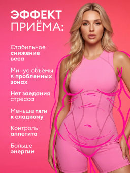 НОВИНКА! Жиросжигающий комплекс ТЕРМОДЖЕНИК +, 16 стиков, два вкуса по 8 стиков: клубника-кактус и личи - Newa nutrition фото 13