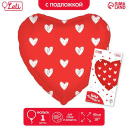 Воздушный шар фольгированный 18" «Сердечки», сердце, с подложкой