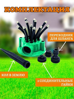 60167 распылитель садовый