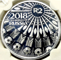 2 рэнда 2018 года ЮАР Чемпионат мира по футболу 2018, Россия (в слабе)