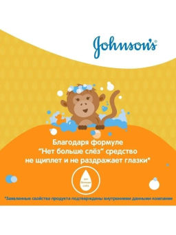 Гель детский для купания Testa ai Piedi, 500 мл JOHNSONS'S BABY - Johnson’s baby фото 4
