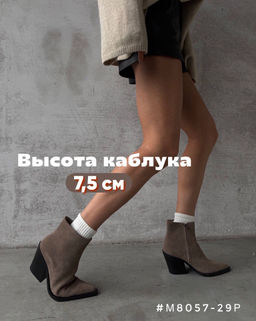 Ботинки казаки