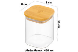 Банка д/хранения 450 мл 8*8*11 см Crystal glass + бамбуков.крышка с силикон. прокладкой, стекло - Elan gallery фото 2