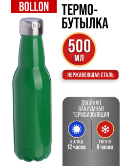 77020-5 Термобутылка 500мл. Drink, желтая (х20) - Mayer&boch фото 6