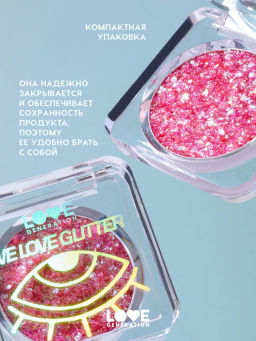 Love Generation Глиттер для лица / Face glitter We love glitter тон 01  фото 4
