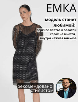 Платье а-силуэта PL1515/midnight