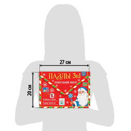 Набор пазлов в рамке Новогодние радости, 35, 42, 54 детали - Puzzle time фото 5