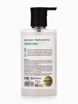 Мыло для рук жидкое, 450 мл, аромат хлопка и жасмина, ULAB