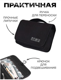 Косметичка дорожная большая органайзер для косметики IKEA