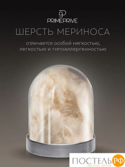 Подушка PRIME PRIVE MERINO хл.BIODYNAMIC COTTON/меринос.шерсть, 1000 г/м2, экрю  фото 3