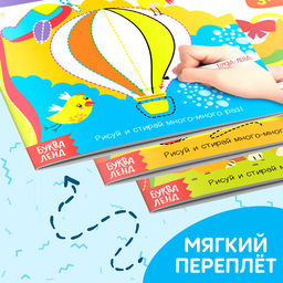 Книги многоразовые с маркером набор Готовим руку к письму №1, 3 шт. по 12 стр. - Буква-ленд фото 11