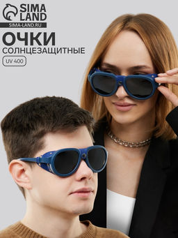 Очки солнцезащитные круглые, uv 400,кожаные шторки, дужка 14.1 см, ширина 12.1 см, линза 5.2?5 см