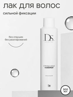 DS Strong Hold Hairspray лак сильной фиксации 300 мл