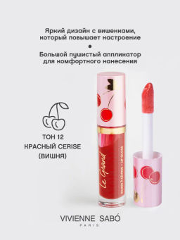 Vivienne Sabo Блеск для губ Le grand volume тон 12 красный  фото 3