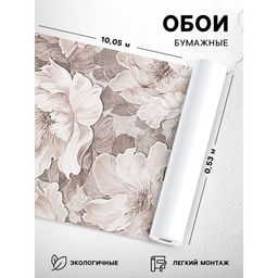 Обои бумажные «Аура 1088-08», 0.53×10.05 м, коричневые