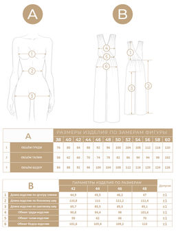 Комбинезон из жатой легкой гофрированной ткани - Tantino фото 11