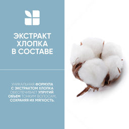 Кондиционер для объема Volumebloom, 1000 мл Biolage - Matrix фото 2