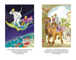 Старик Хоттабыч. Лагин Л. - Махаон фото 4