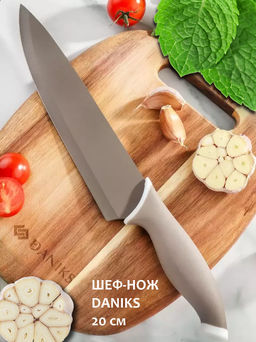 Шеф-нож Амут 20см нерж.сталь, ручка non-stick JA20201785-1/ (287029) /DANIKS/