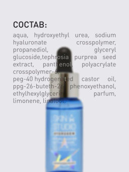 Сыворотка для лица Stellary Skin Studio Hydrogen с гиалуроновой кислотой 30 мл  фото 5
