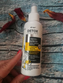 Цена за 2 шт. Detox Therapy Уксус-Блеск Антиоксидантный для сияния волос с эфирным маслом Иланг-Иланг, 145 мл