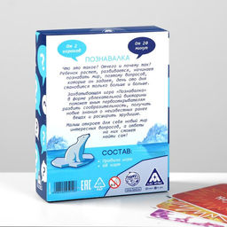 Развивающая игра Познавалка. Что? Где? Зачем?, 60 карточек - Лас играс фото 9