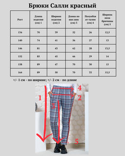 Брюки Салли-1 бежевый - Ладошки фото 25