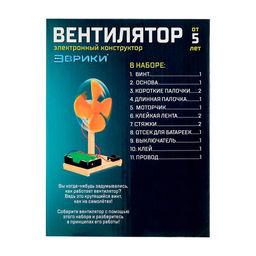 Электронный конструктор Вентилятор, деревянный, работает от батареек - Эврики фото 7