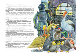 Чудесное путешествие Нильса с дикими гусями. Лагерлёф С. - Махаон фото 8