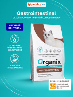 Gastrointestinal сухой корм для кошек "Поддержание здоровья пищеварительной системы"