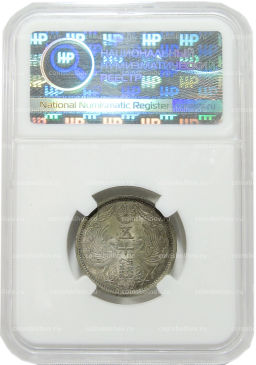 50 сен 1922 года Япония (в слабе ННР MS62)