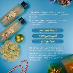 Новогодний подарочный набор косметики Новогодний экспресс, с ароматом мандарина и корицы. Золотая серия.