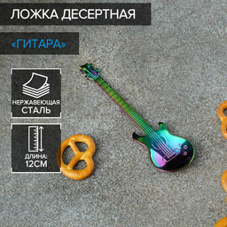 Ложка десертная из нержавеющей стали Magistro Гитара, длина 12 см, цвет хамелеон фото 10