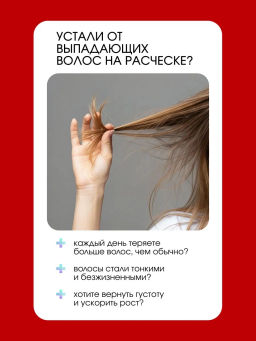 System 4 Комплекс от выпадения волос стандарт - Sim sensitive фото 2