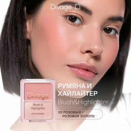 Палетка для лица Blush & Highlighter Duo Face Palette Ж Товар Тон 02