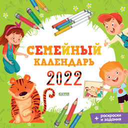 Clever / Книга детская