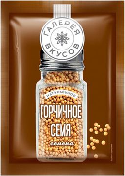 Цена за 5 шт.Галерея вкусов, горчичное семя, 10 г