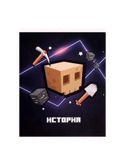 Цена за 15 шт. Тетрадь предметная, 36 листов в клетку, Calligrata «Пиксели. История»