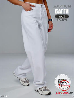 Джинсы с высокой посадкой