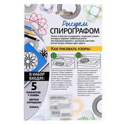 Набор для рисования со спирографом Для мальчиков - Школа талантов фото 6