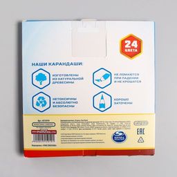 Карандаши 24 цвета "Гончик и Скай", заточенные, шестигранные, картонная упаковка, европодвес, Щенячий патруль