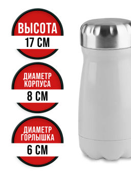 77060-1 Термокружка 350мл, Bubble, белая (х20) - Mayer&boch фото 3