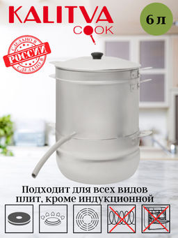 Соковарка 6л (18061)
