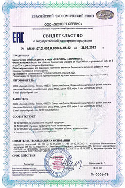 (ЧЗ)БАД CURCUMIN (КУРКУМИН), 60 капсул ТЖК 620мг тм AWOCHACTIVE  фото 7